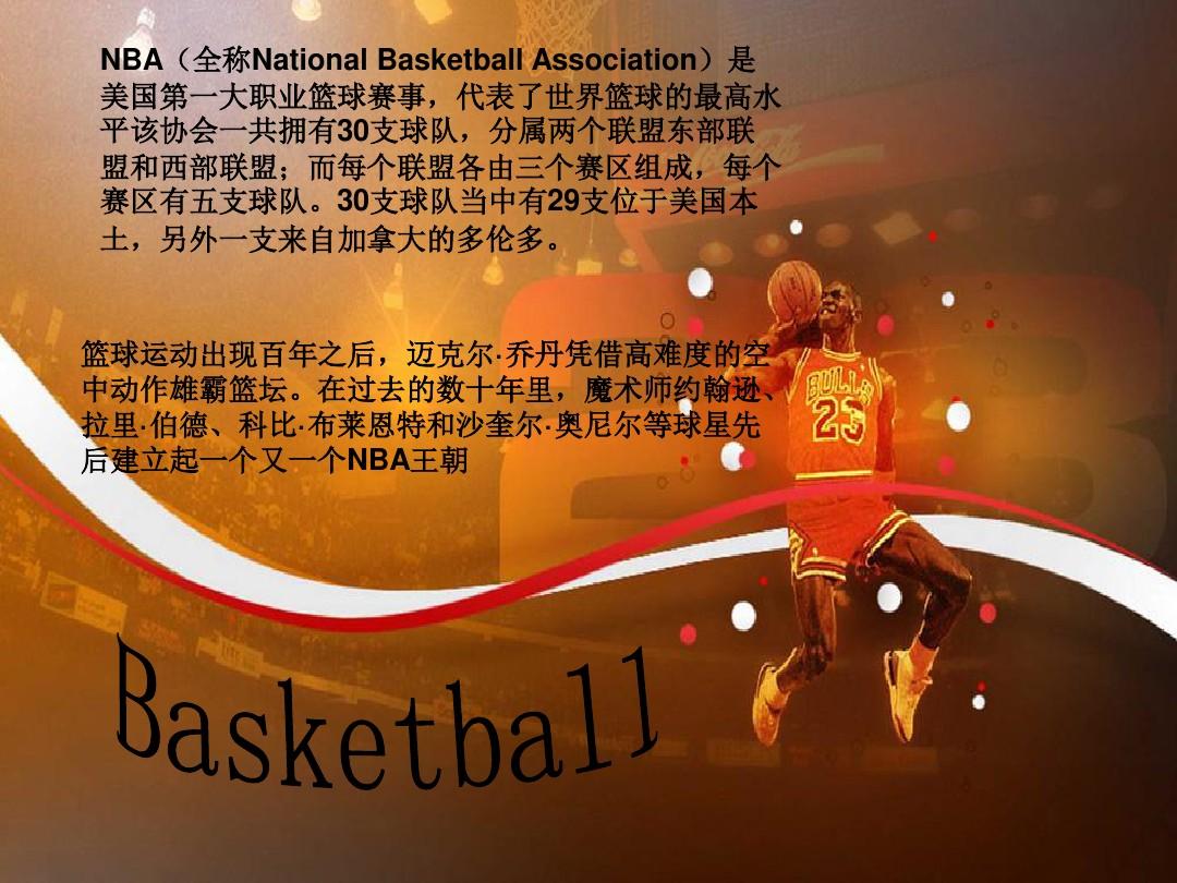 对于两