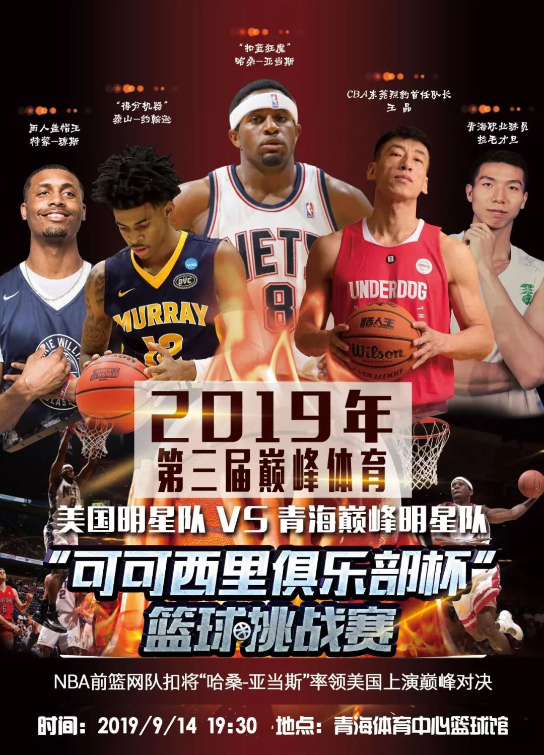 斯莱拉的