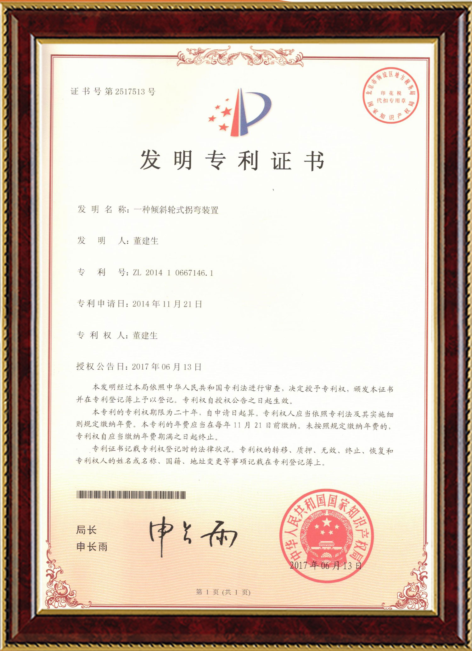 28圈变频器,28圈轮衬,28圈驱动轮构件,湖南28圈有限公司