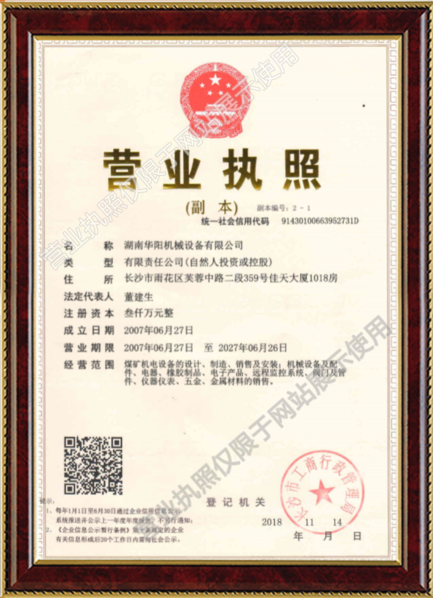 28圈变频器,28圈轮衬,28圈驱动轮构件,湖南28圈有限公司