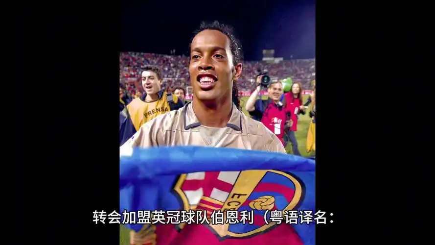 能与C罗争